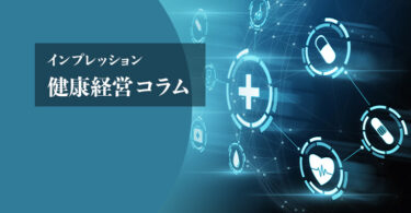 冬季に発生するヒートショック現象について