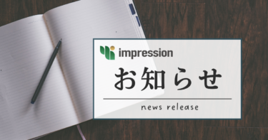 ＜重要なお知らせ＞　インプレッション名での迷惑電話の件
