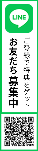 インプレッション公式LINE